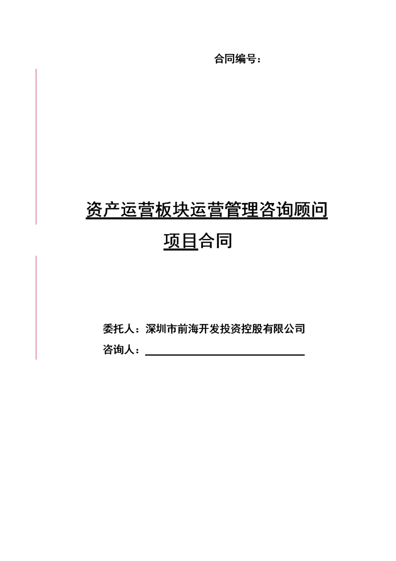 北京管理咨询：企业发展的隐形引擎