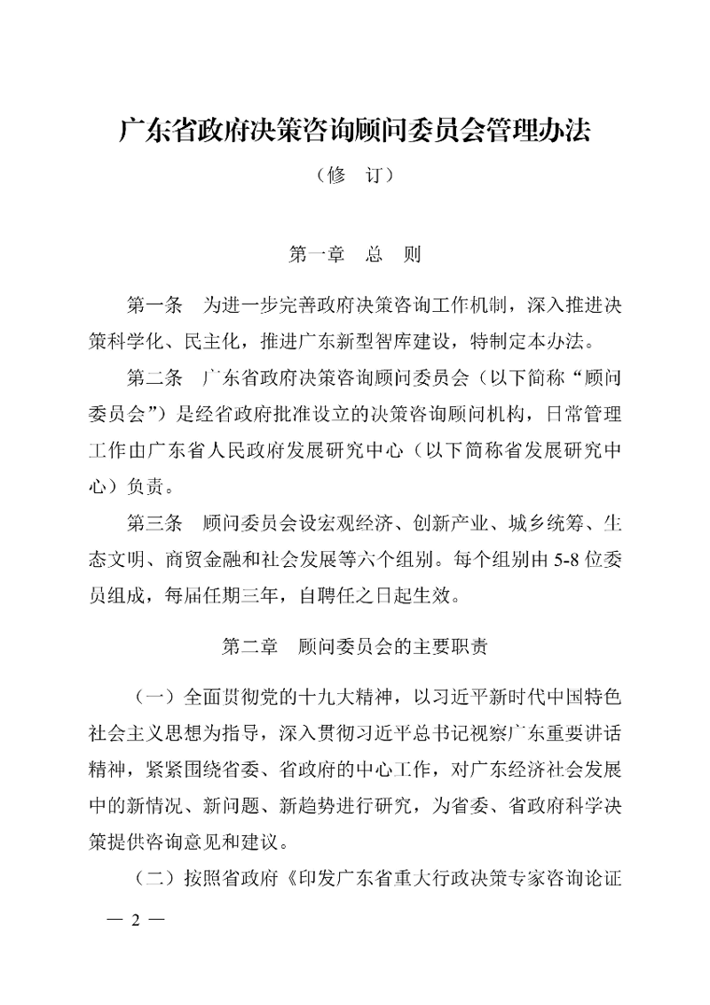 企业发展的灵魂——人力资源咨询解读