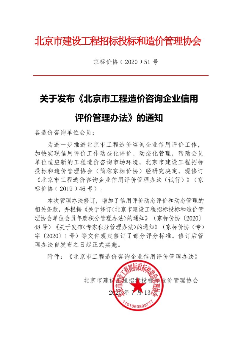 北京管理咨询